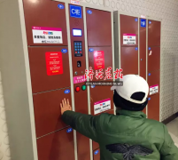 濟(jì)源女子存快遞柜物品丟失 柜子竟是指紋識(shí)別