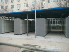 首都體育大學