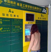 江西開(kāi)始陸續(xù)安裝智能包裹柜 首批已投入使用