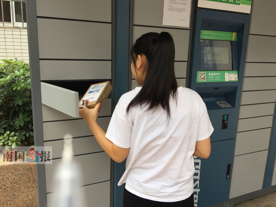 嫌收費高快遞員棄用寄存柜 盼設置"代收貨"服務站