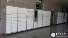 智能快遞柜：“懶人經(jīng)濟(jì)”的“O2O”機(jī)會