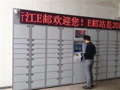 高大上！六成快遞存取柜由落戶海寧的這家企業(yè)