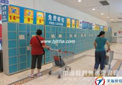未使用的自動(dòng)存包柜條形碼不可隨意丟棄