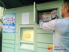 快遞到了無(wú)人收？ “云柜”讓快遞包裹“有家可