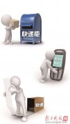 放進(jìn)“智能快遞柜”的包裹卻丟了
