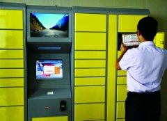 順豐申通投資建智能柜