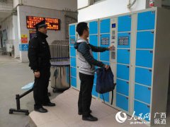 桂平法院“內(nèi)外兼修”加強(qiáng)安全防范工作