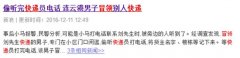 菜鳥驛站：快遞要這樣收才安全！