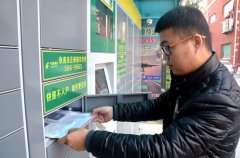 全市建成228個城市職能投遞終端和1018個農(nóng)村電商