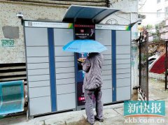快遞員:快遞柜常“爆倉”只好“占柜” 運營商