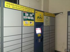智能快遞柜或許有新的生機(jī)？中國(guó)郵政與速遞易